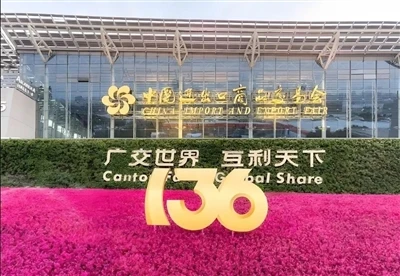 La 136e Foire de Canton : nouveaux temps forts, nouvelles opportunités, tout-...